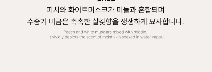[품절대란/베스트] 든향 EDP 15ml 3종 (스팀아워,히노끼레인,파자마) 상세페이지 21